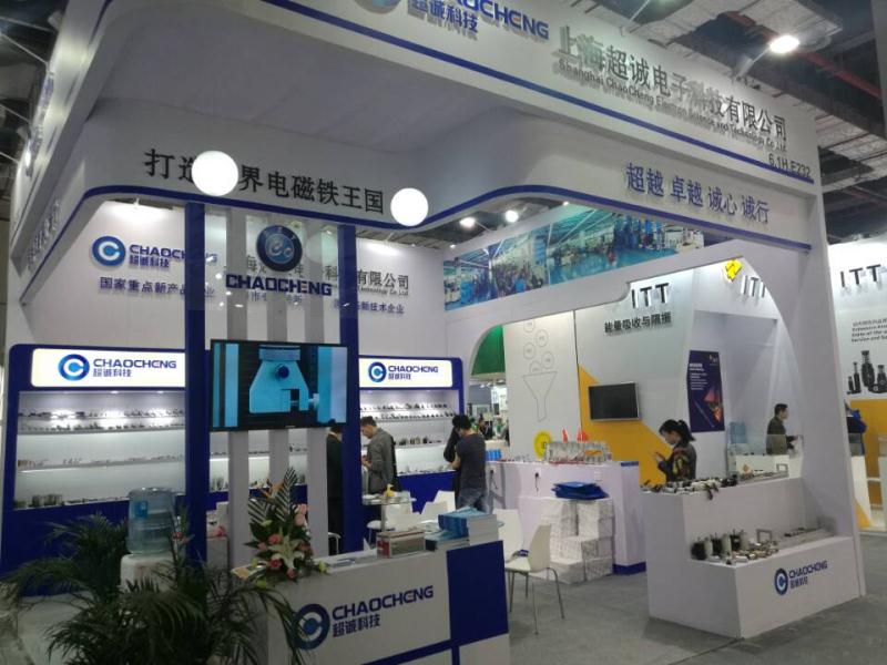 上海超誠參加2016年中國國際工業博覽會